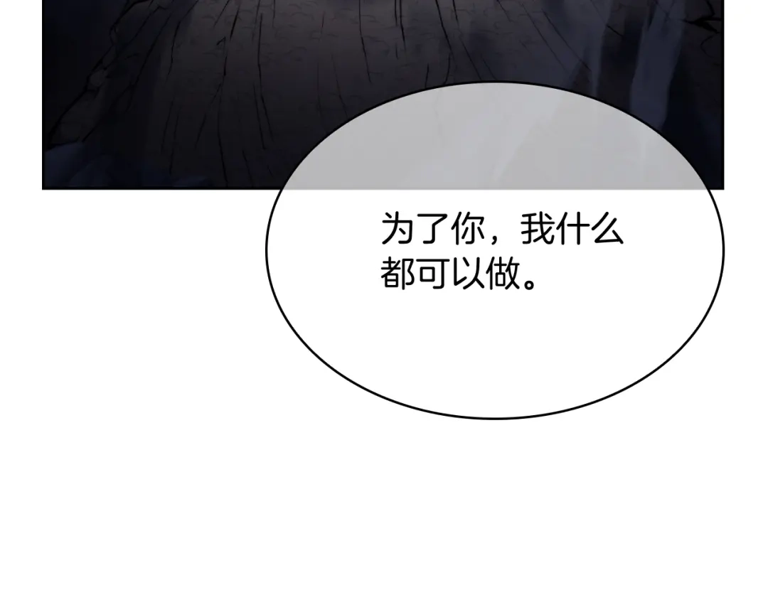 魔法屠神的我信仰科学 第62话 记忆 第163页