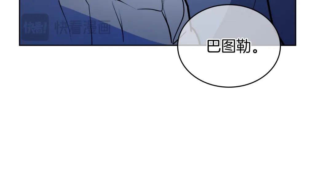 魔法屠神的我信仰科学 第62话 记忆 第166页