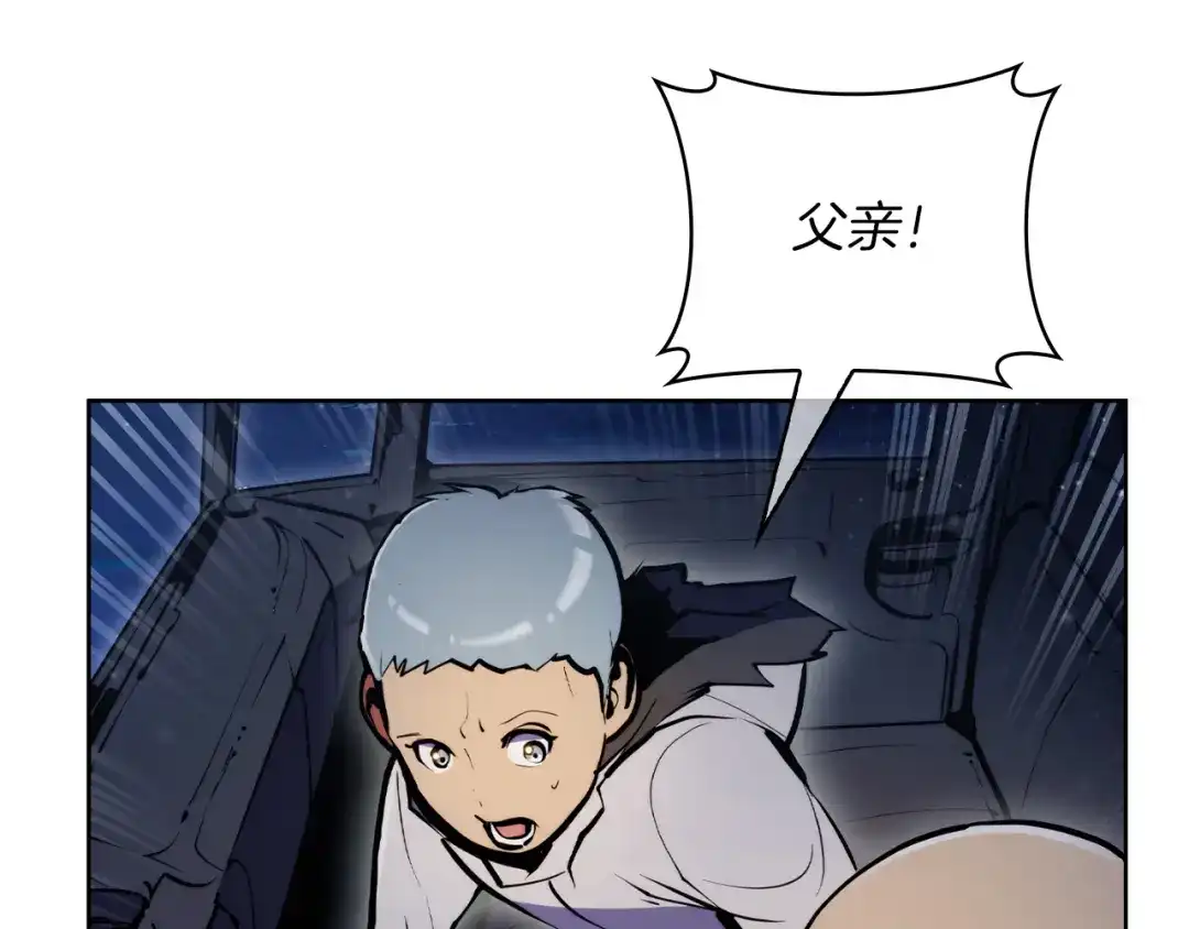 魔法屠神的我信仰科学 第62话 记忆 第171页