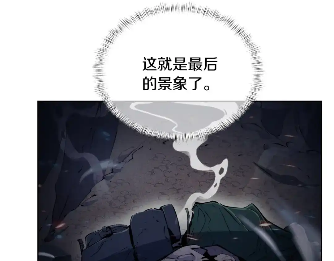 魔法屠神的我信仰科学 第62话 记忆 第177页