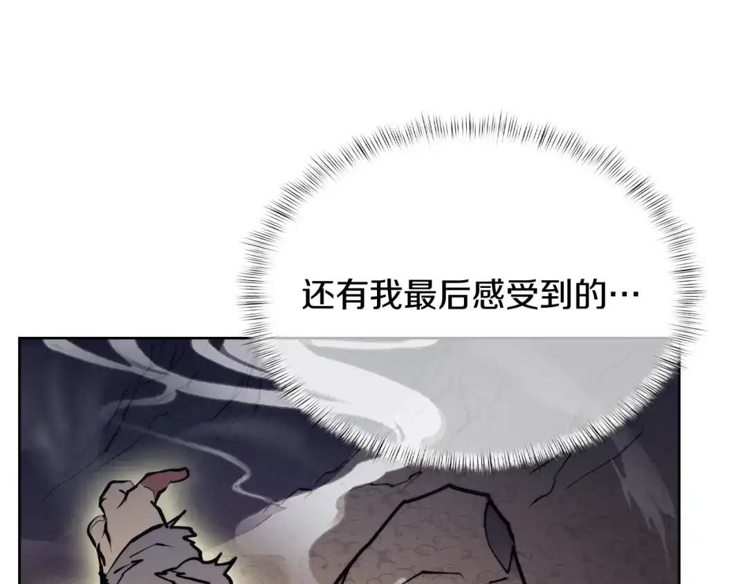 魔法屠神的我信仰科学 第62话 记忆 第179页