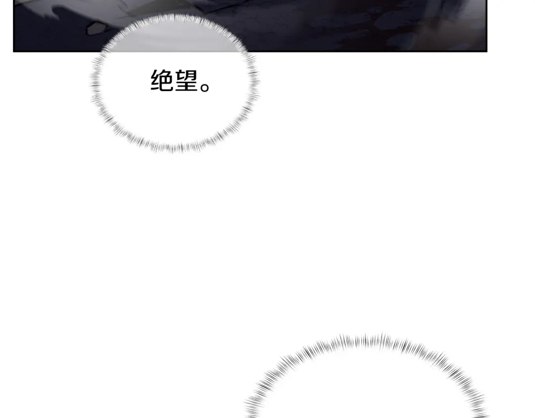 魔法屠神的我信仰科学 第62话 记忆 第181页