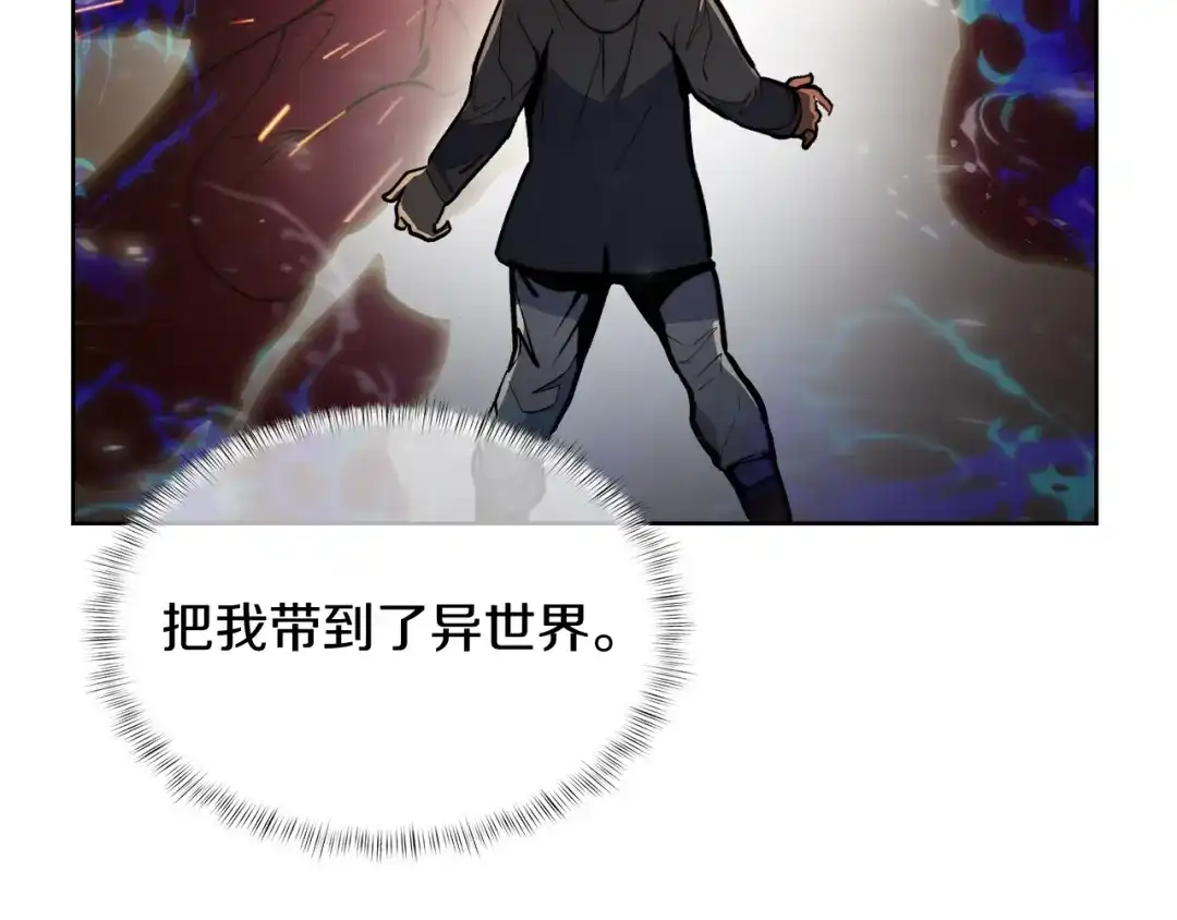 魔法屠神的我信仰科学 第62话 记忆 第183页