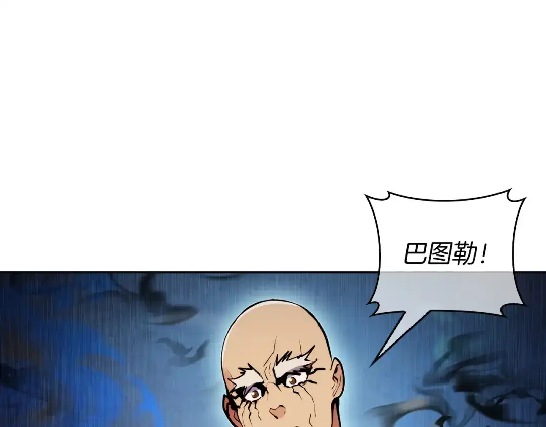 魔法屠神的我信仰科学 第62话 记忆 第184页