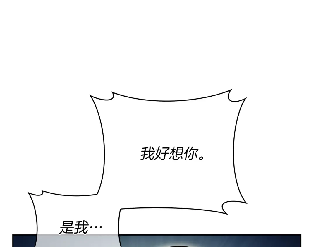 魔法屠神的我信仰科学 第62话 记忆 第187页