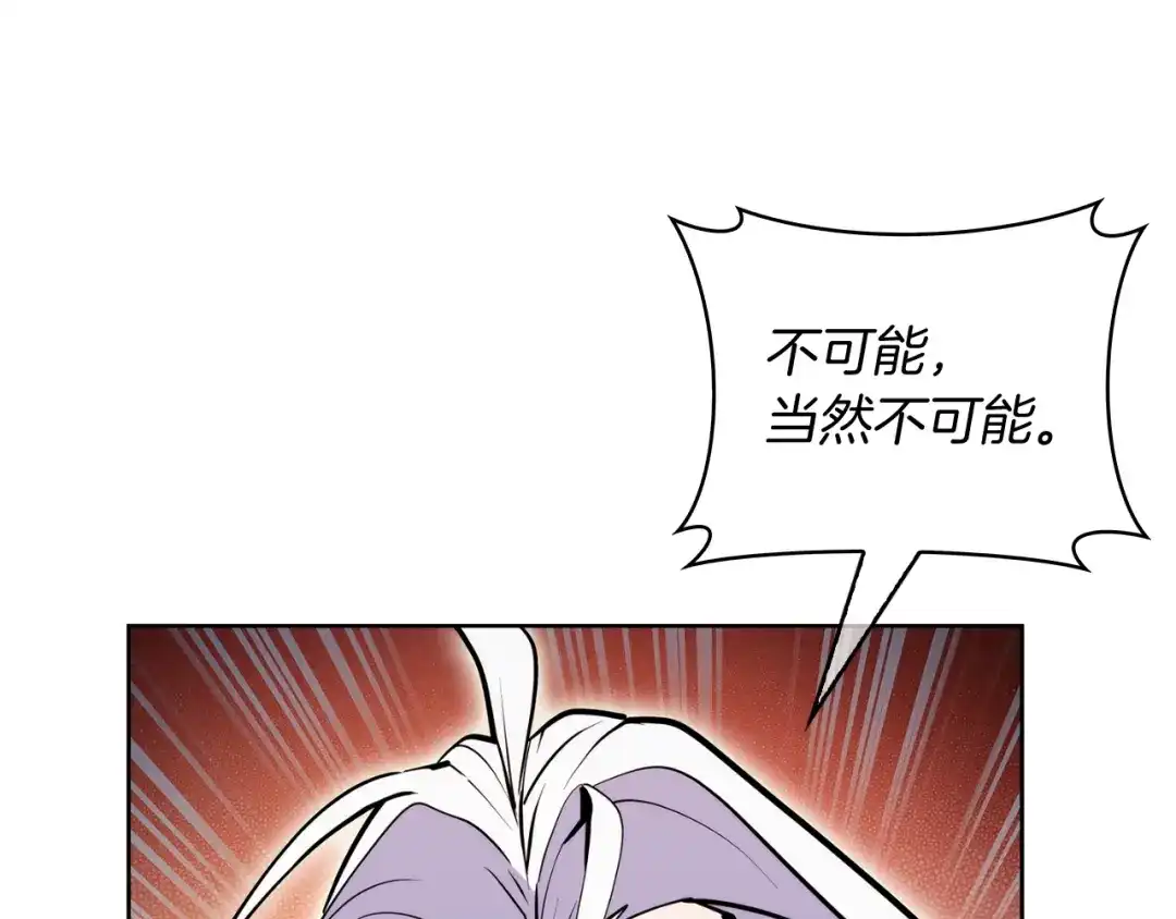 魔法屠神的我信仰科学 第62话 记忆 第194页