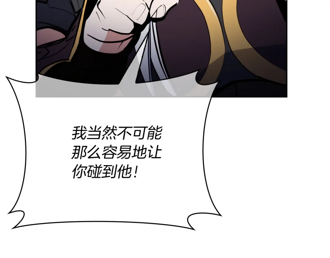 魔法屠神的我信仰科学 第62话 记忆 第196页