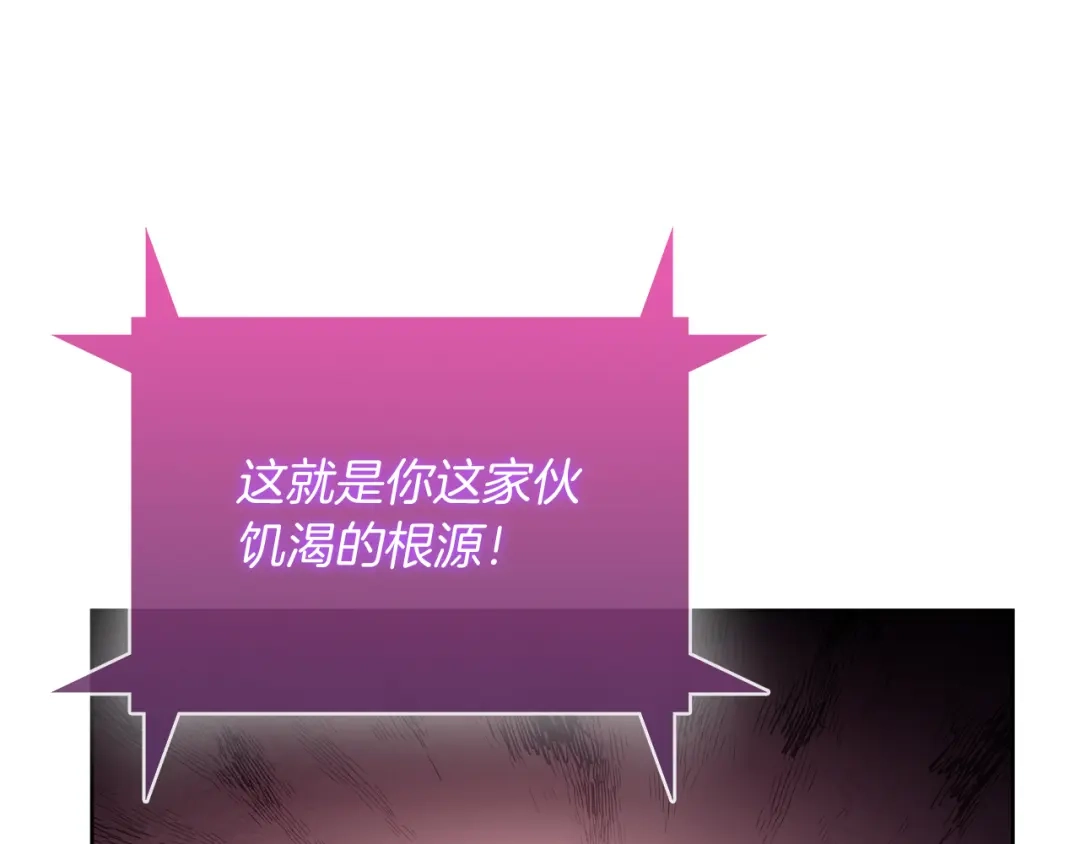 魔法屠神的我信仰科学 第62话 记忆 第198页