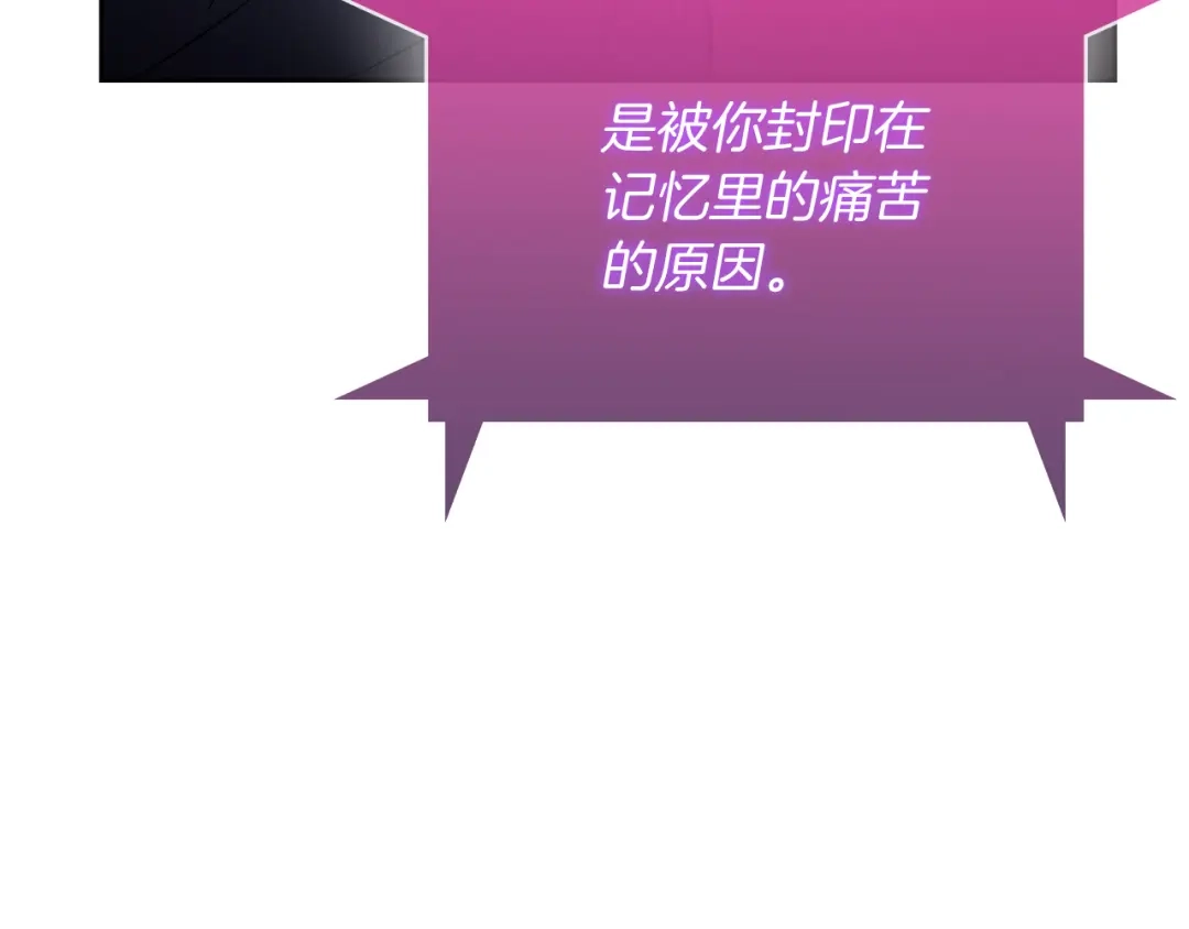 魔法屠神的我信仰科学 第62话 记忆 第200页