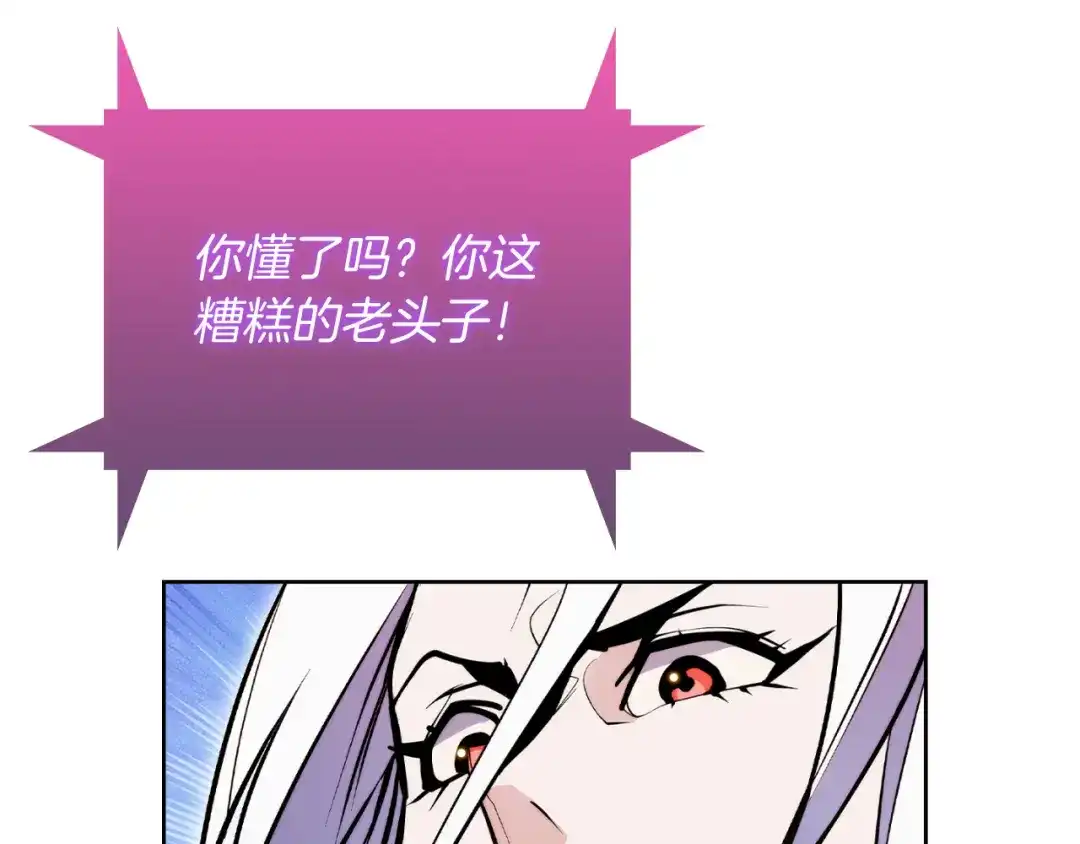 魔法屠神的我信仰科学 第62话 记忆 第201页