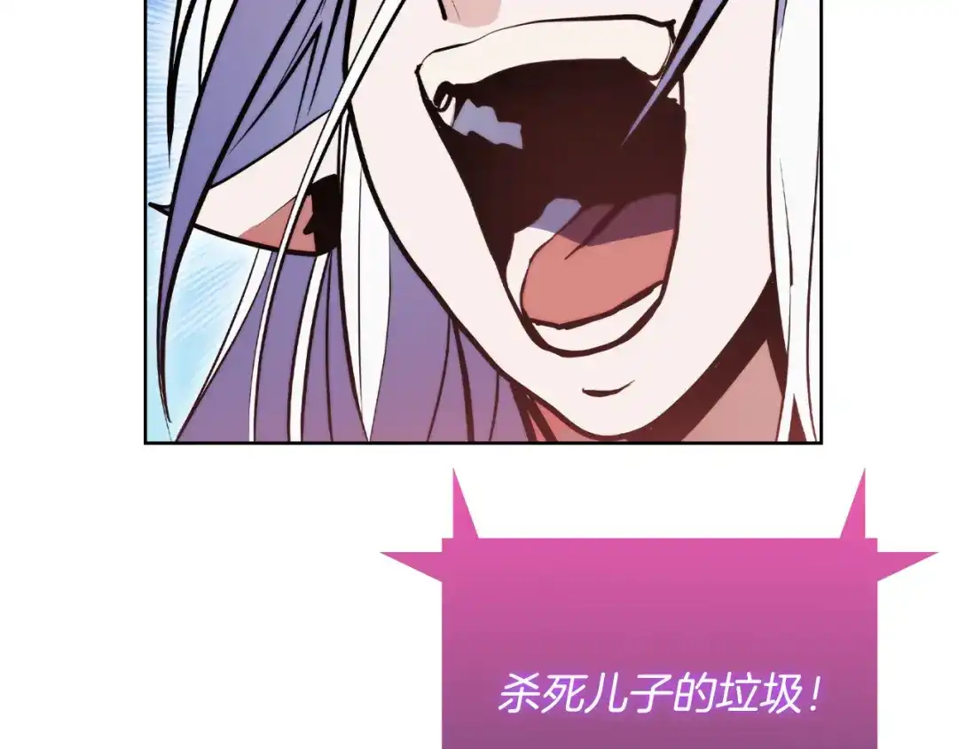 魔法屠神的我信仰科学 第62话 记忆 第202页