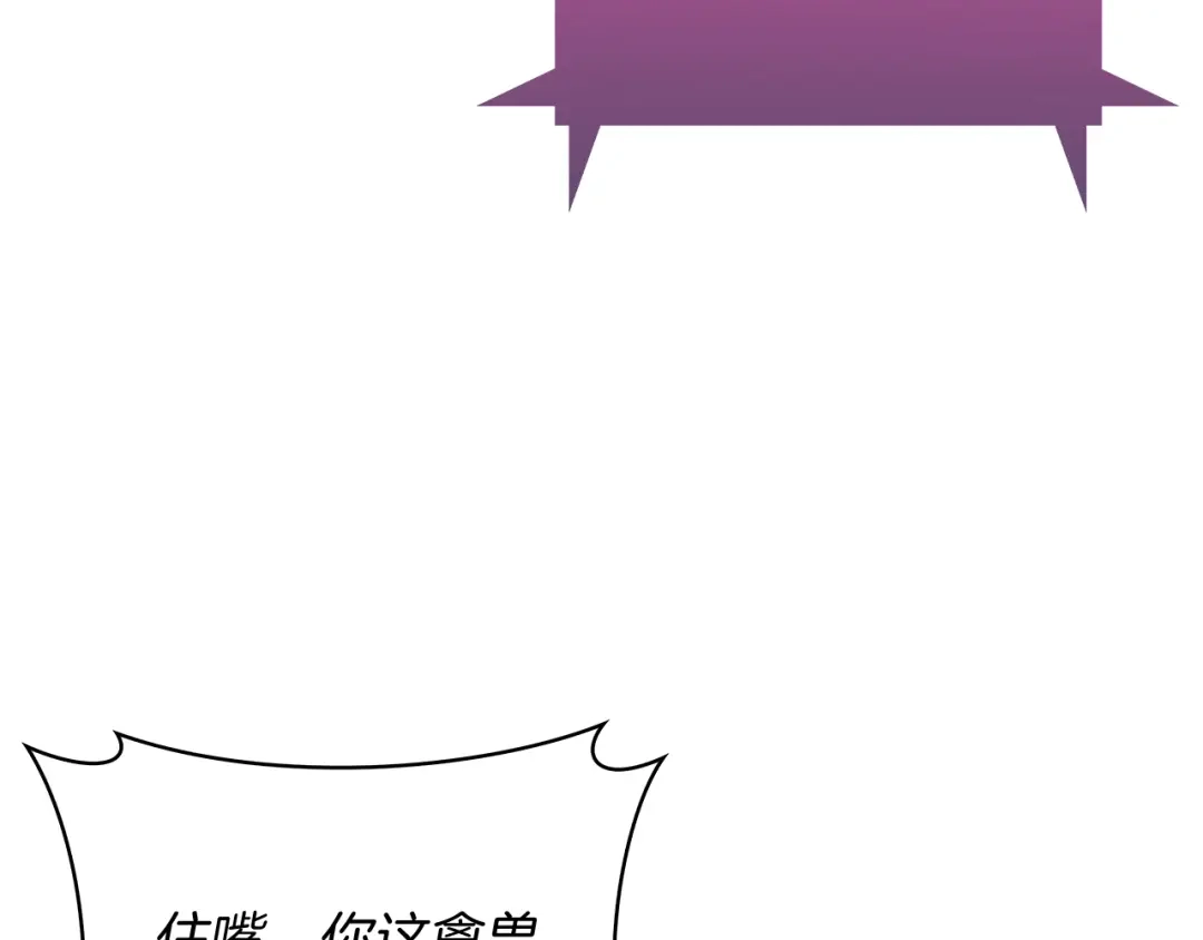 魔法屠神的我信仰科学 第62话 记忆 第203页