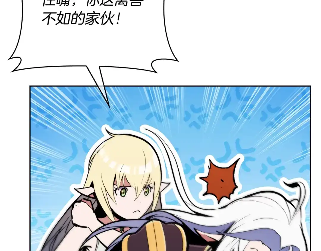魔法屠神的我信仰科学 第62话 记忆 第204页