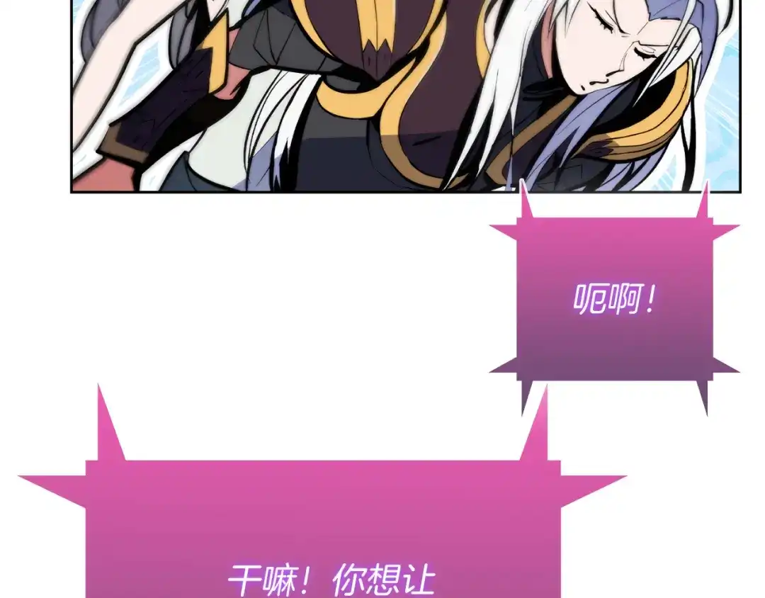 魔法屠神的我信仰科学 第62话 记忆 第205页