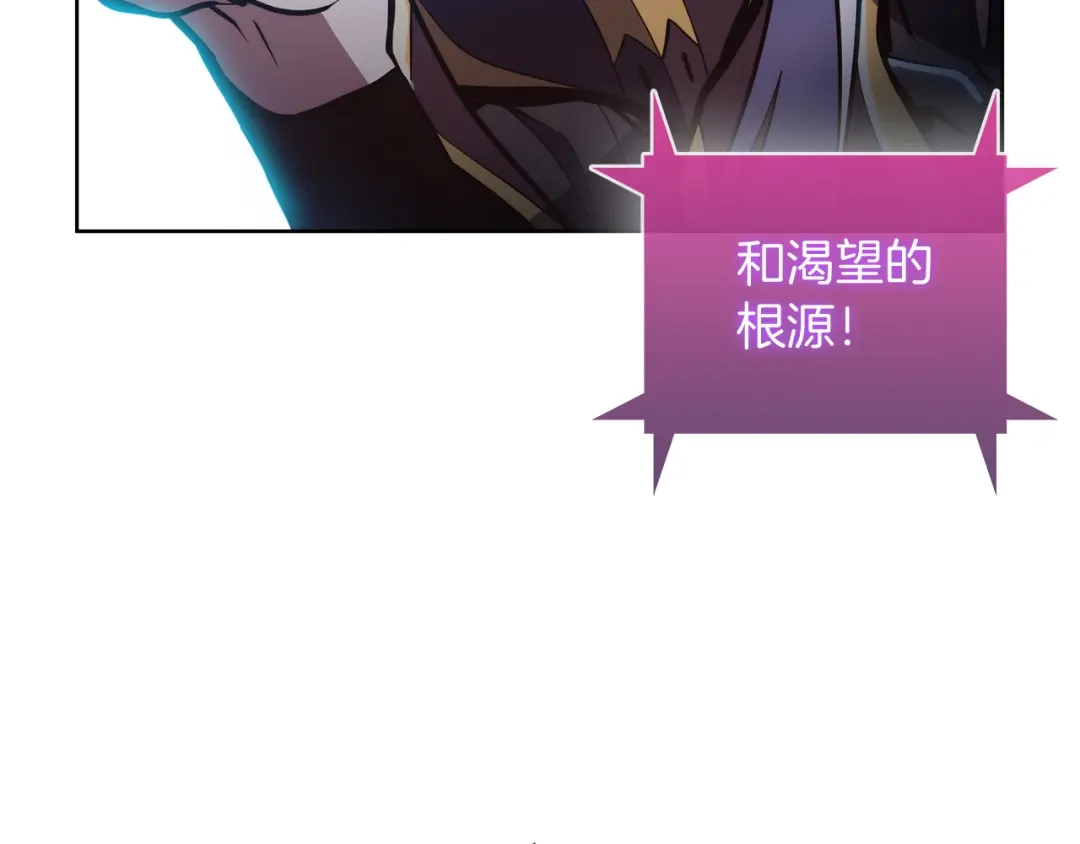 魔法屠神的我信仰科学 第62话 记忆 第21页