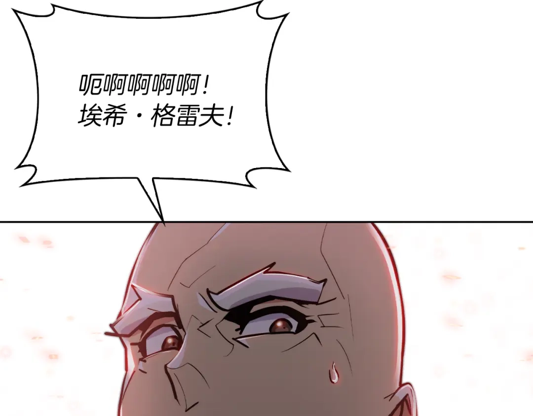魔法屠神的我信仰科学 第62话 记忆 第22页