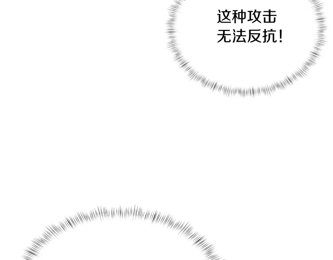 魔法屠神的我信仰科学 第62话 记忆 第24页