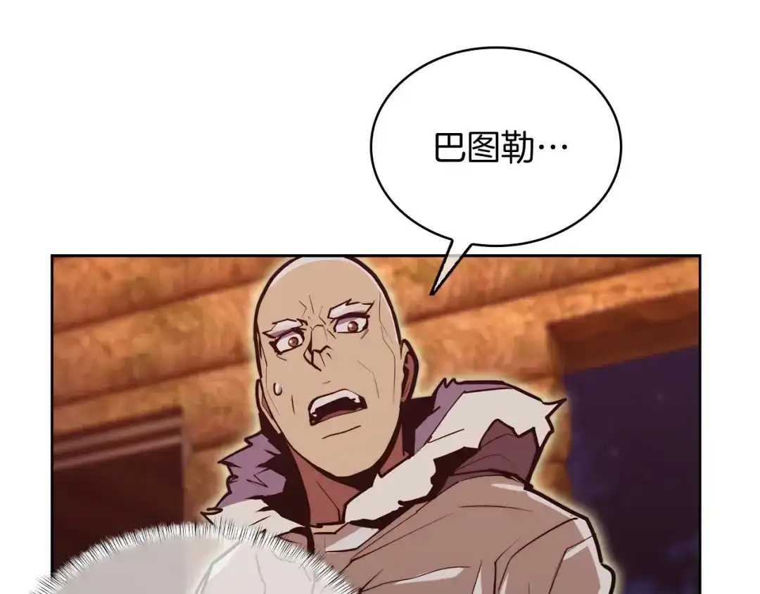 魔法屠神的我信仰科学 第62话 记忆 第27页