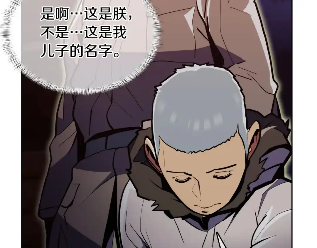魔法屠神的我信仰科学 第62话 记忆 第28页