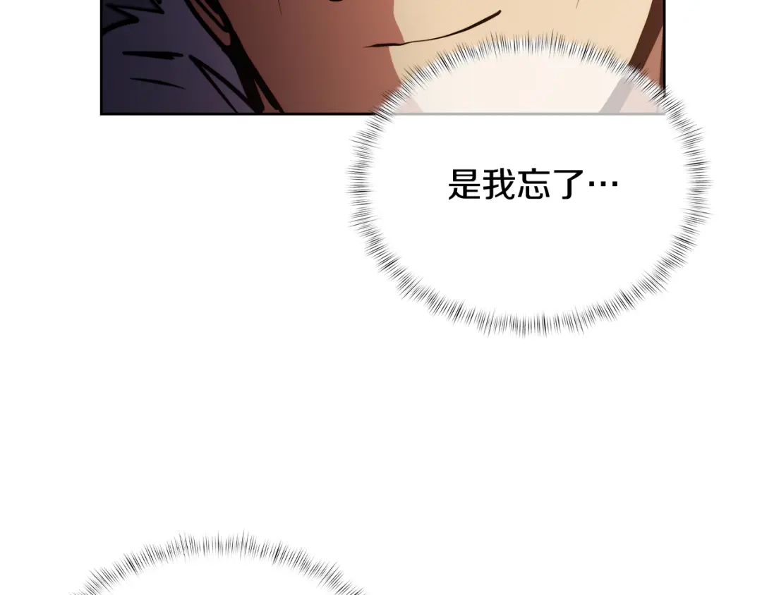 魔法屠神的我信仰科学 第62话 记忆 第31页