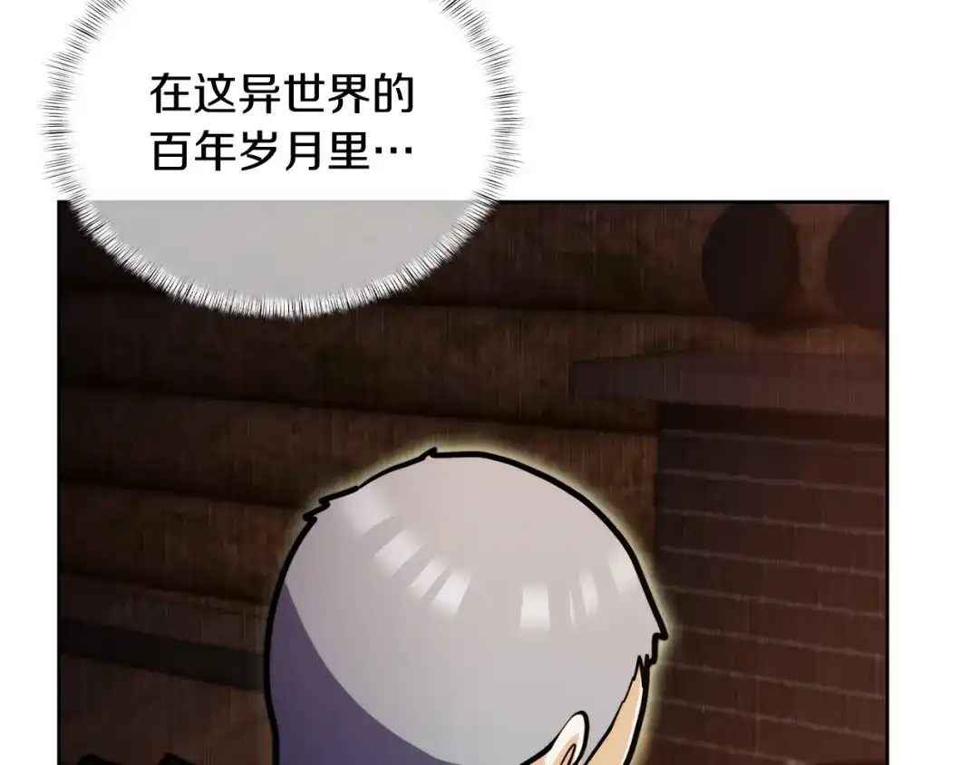 魔法屠神的我信仰科学 第62话 记忆 第32页
