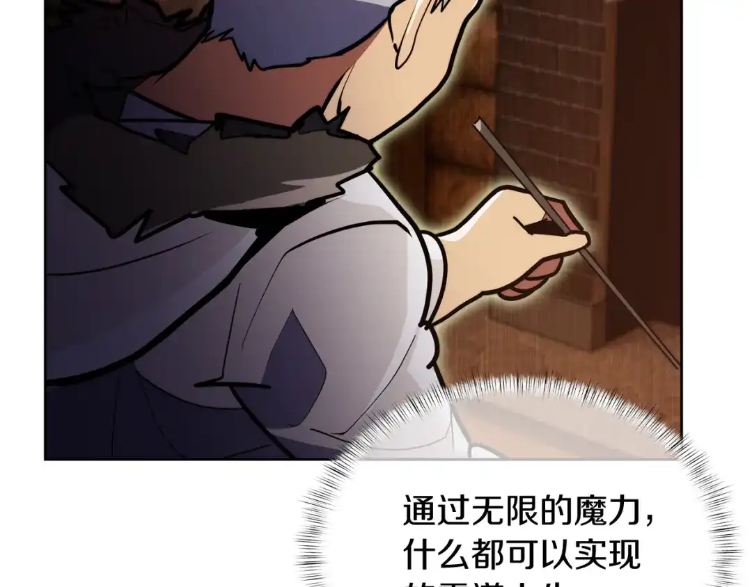 魔法屠神的我信仰科学 第62话 记忆 第33页