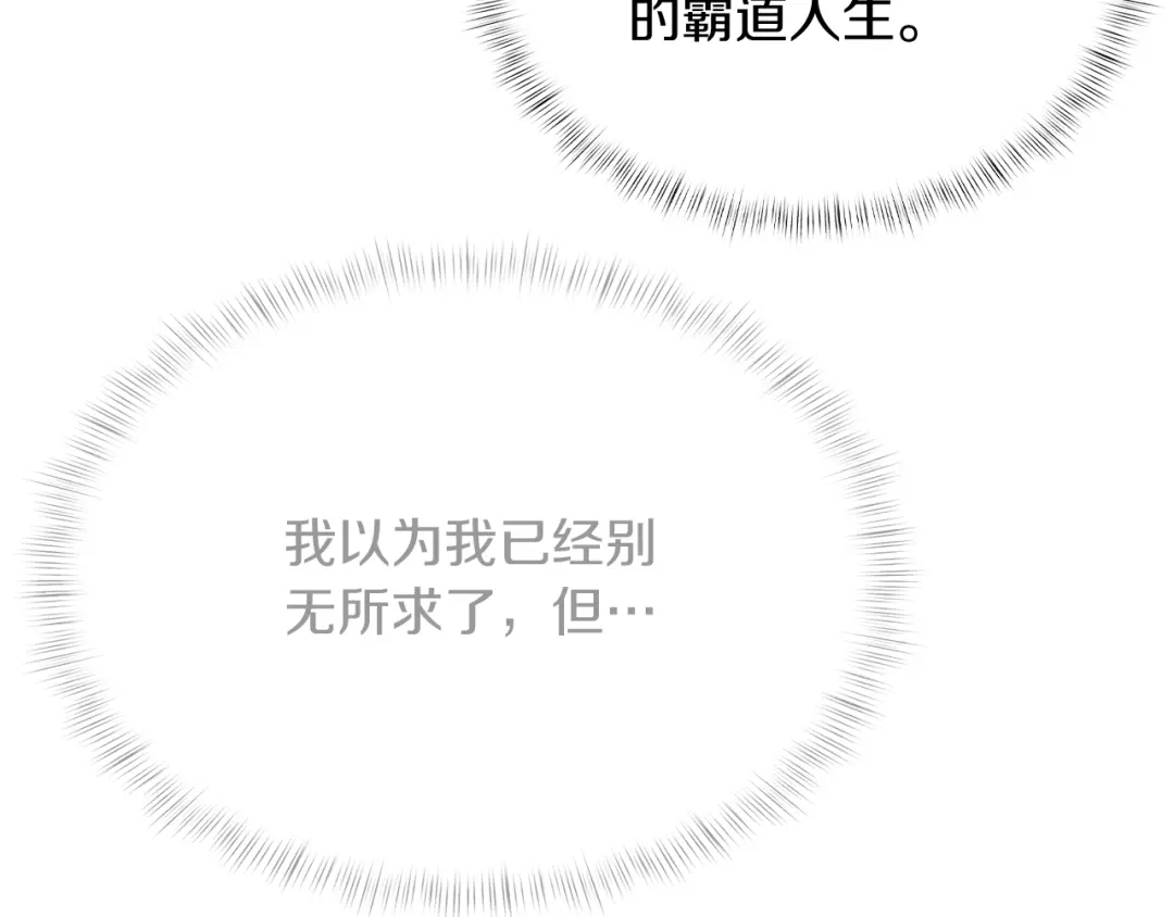 魔法屠神的我信仰科学 第62话 记忆 第34页