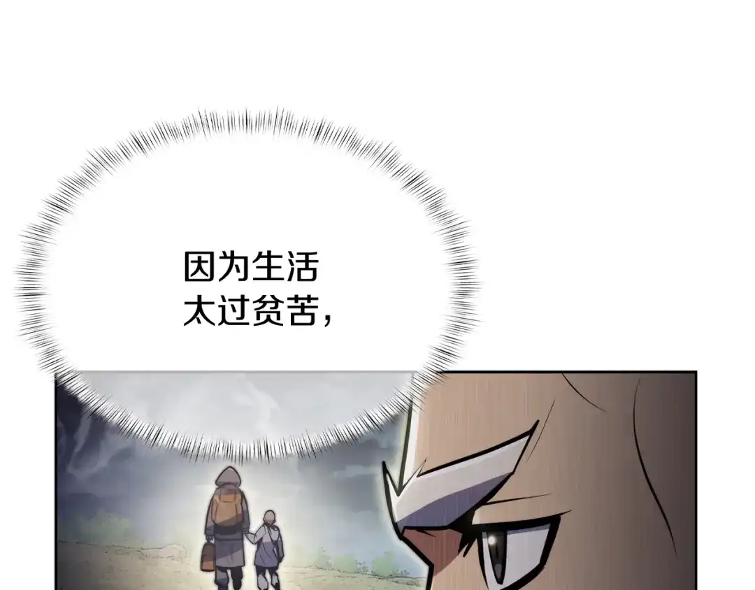 魔法屠神的我信仰科学 第62话 记忆 第38页