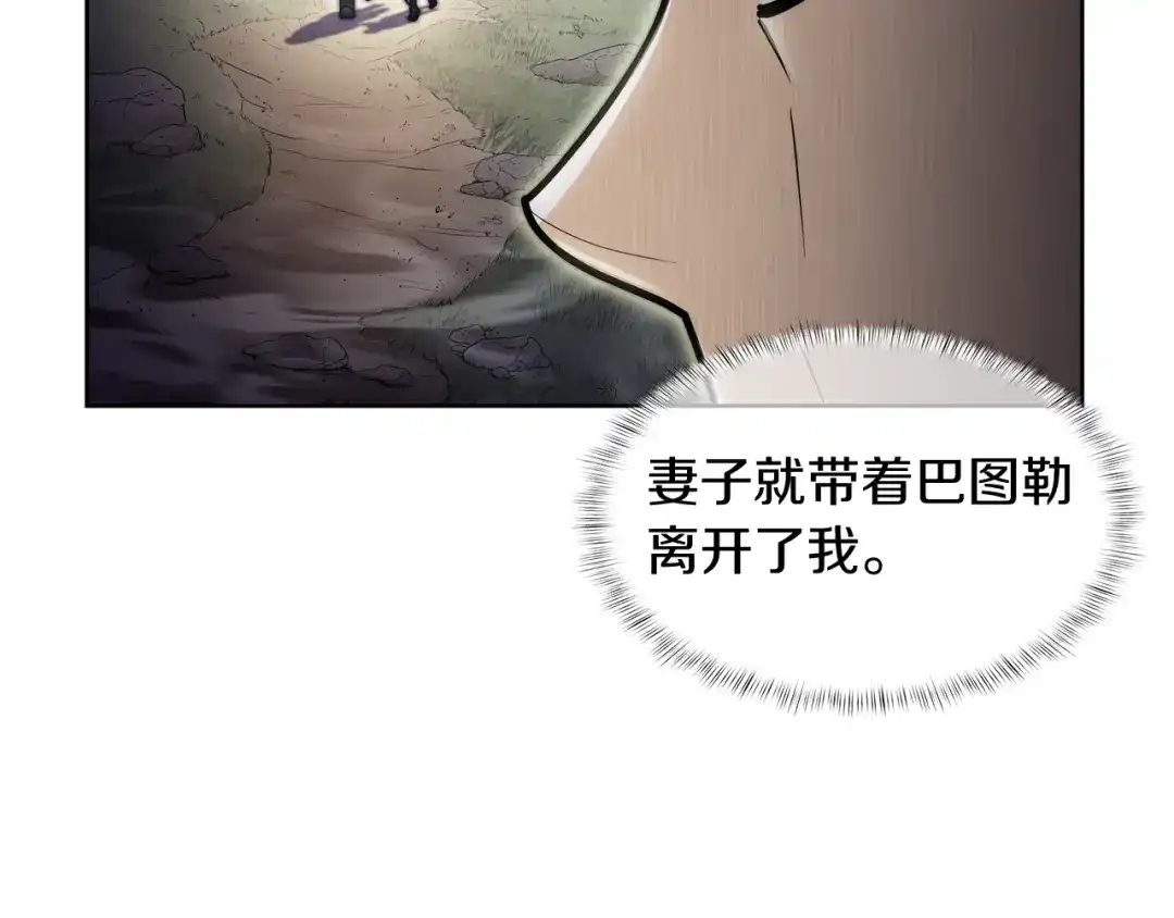 魔法屠神的我信仰科学 第62话 记忆 第39页