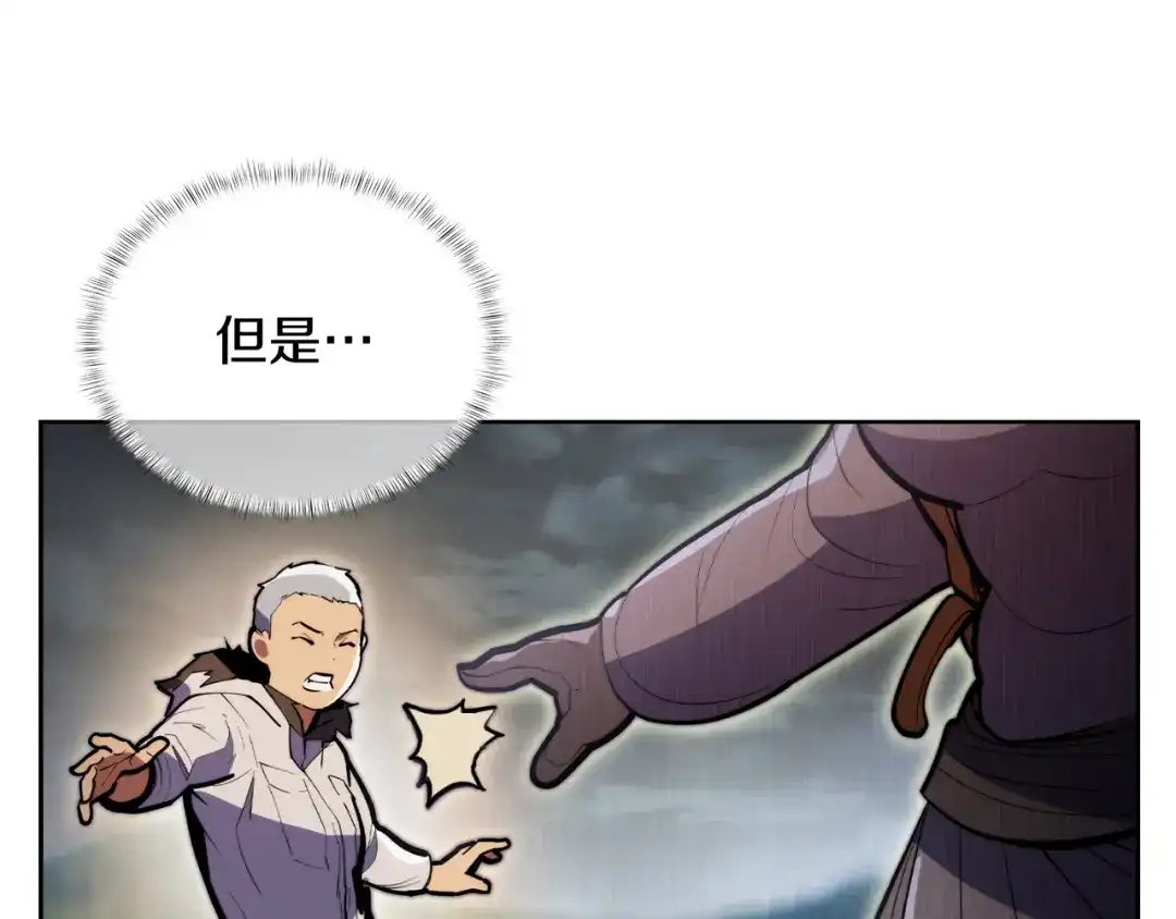 魔法屠神的我信仰科学 第62话 记忆 第40页