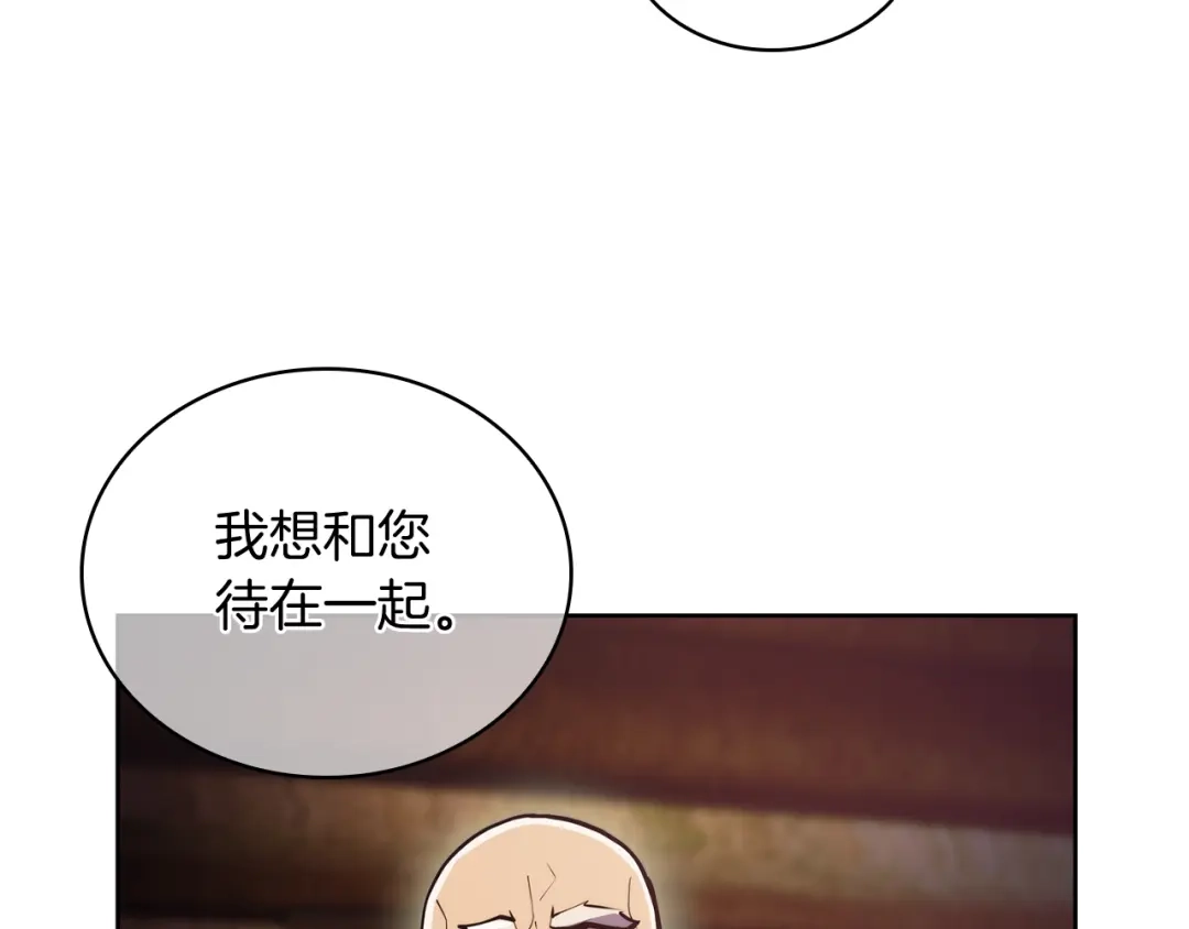 魔法屠神的我信仰科学 第62话 记忆 第43页