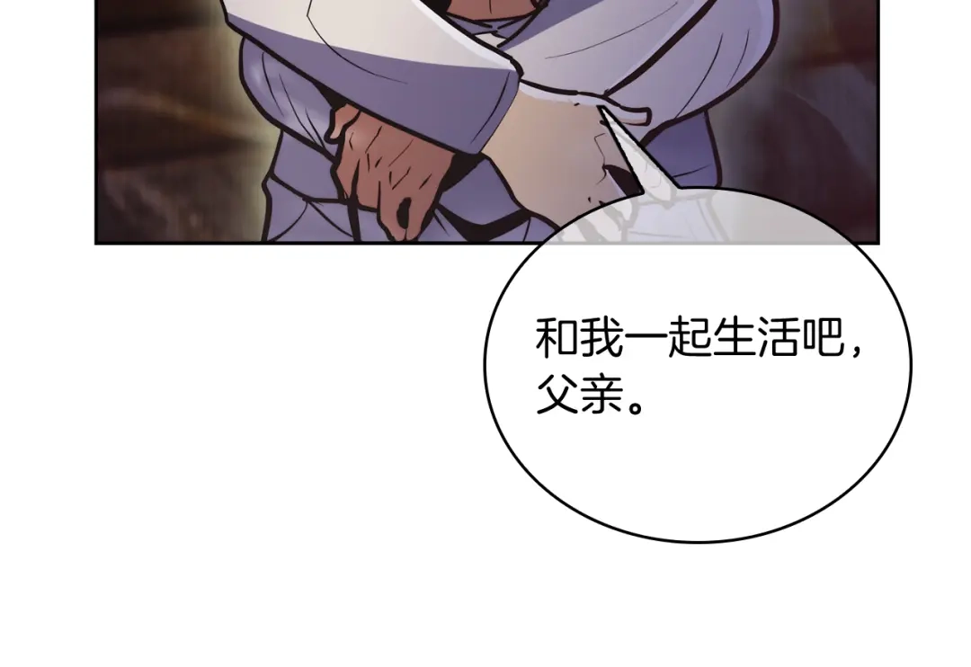 魔法屠神的我信仰科学 第62话 记忆 第45页