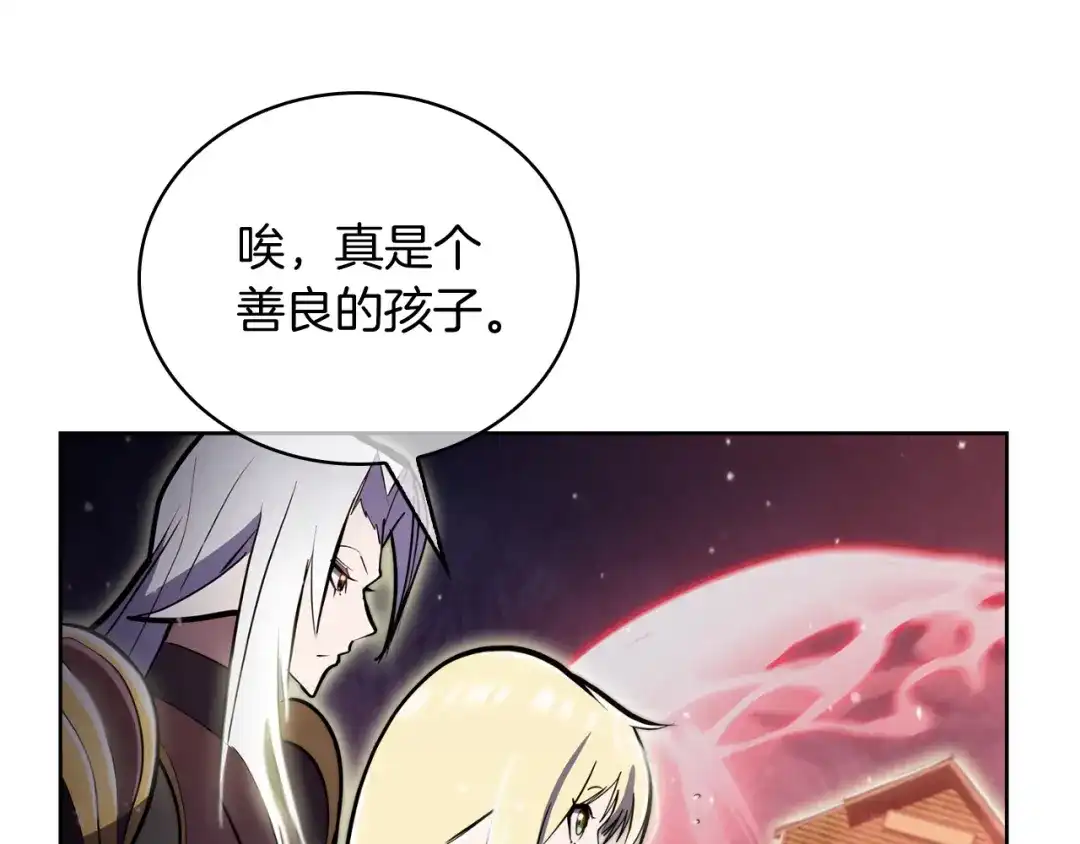 魔法屠神的我信仰科学 第62话 记忆 第46页