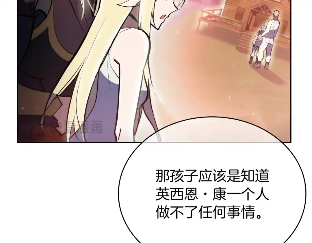 魔法屠神的我信仰科学 第62话 记忆 第47页