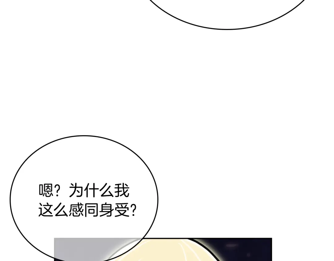 魔法屠神的我信仰科学 第62话 记忆 第48页