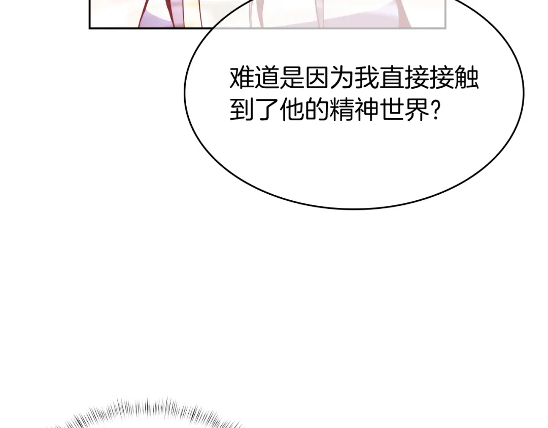 魔法屠神的我信仰科学 第62话 记忆 第50页