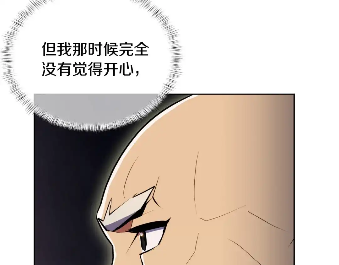 魔法屠神的我信仰科学 第62话 记忆 第51页
