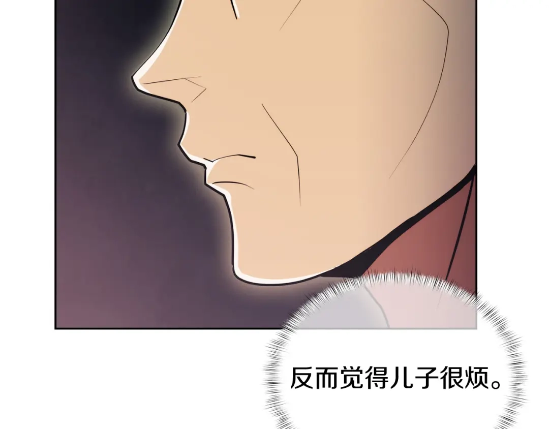 魔法屠神的我信仰科学 第62话 记忆 第52页