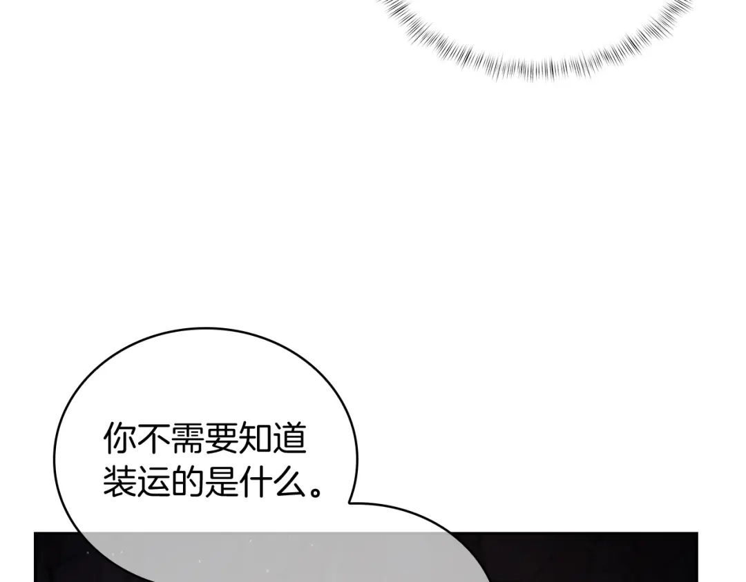 魔法屠神的我信仰科学 第62话 记忆 第53页