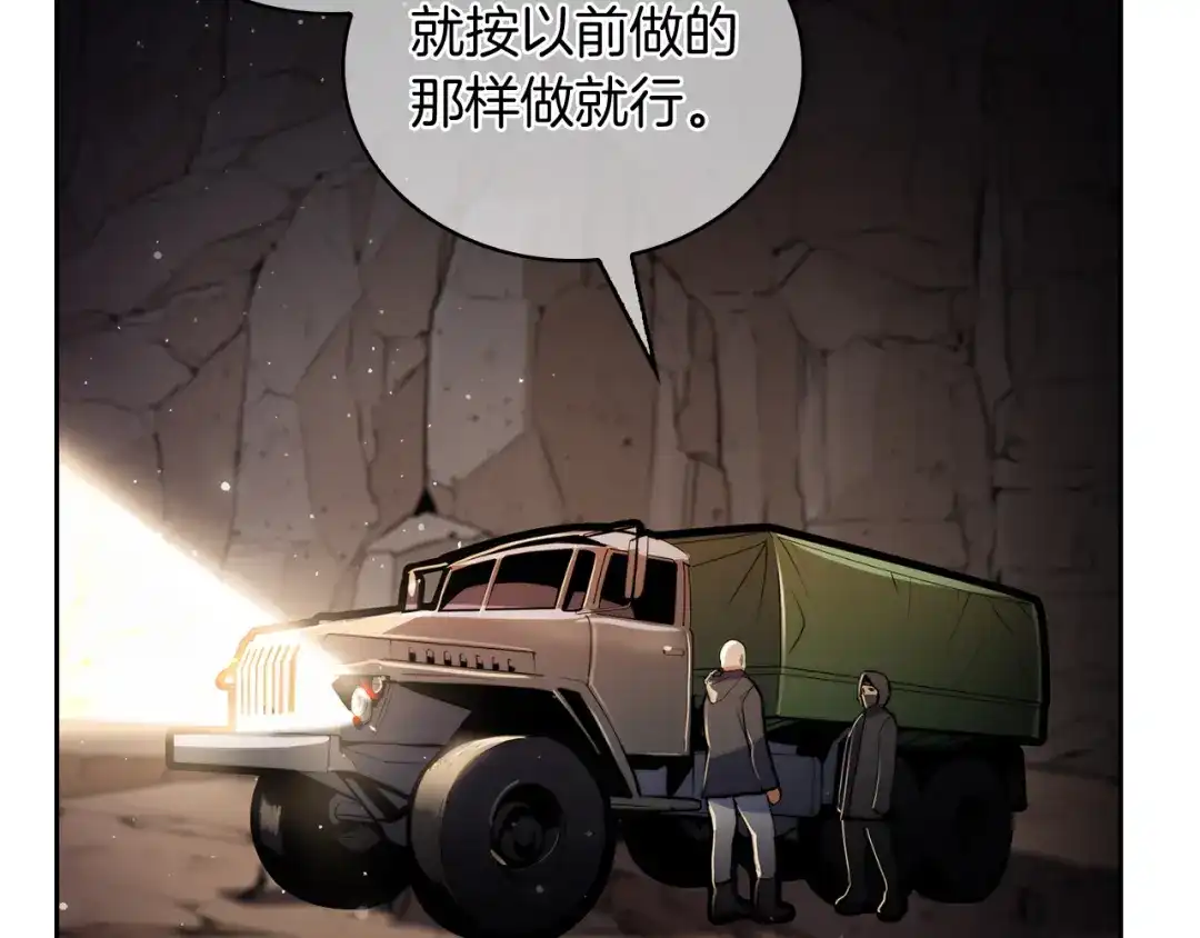 魔法屠神的我信仰科学 第62话 记忆 第54页