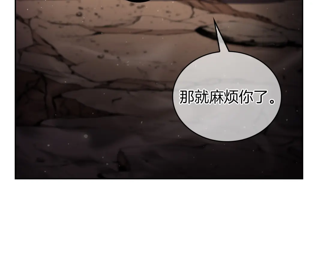 魔法屠神的我信仰科学 第62话 记忆 第55页