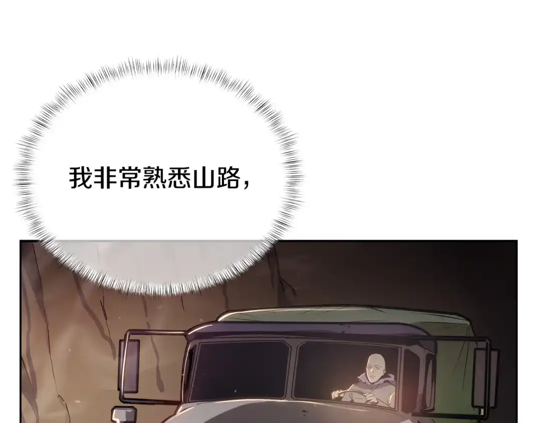 魔法屠神的我信仰科学 第62话 记忆 第57页