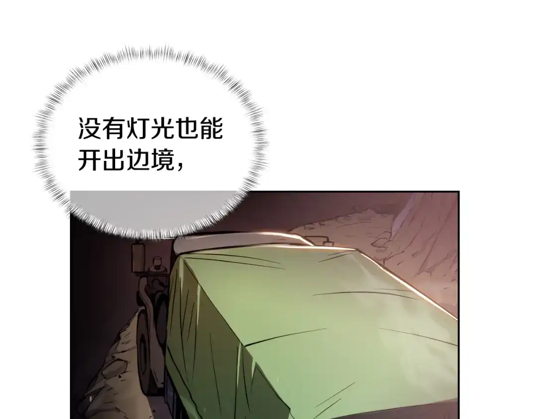 魔法屠神的我信仰科学 第62话 记忆 第59页