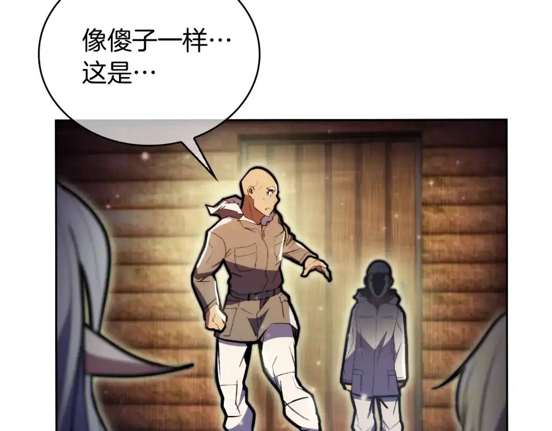 魔法屠神的我信仰科学 第62话 记忆 第6页