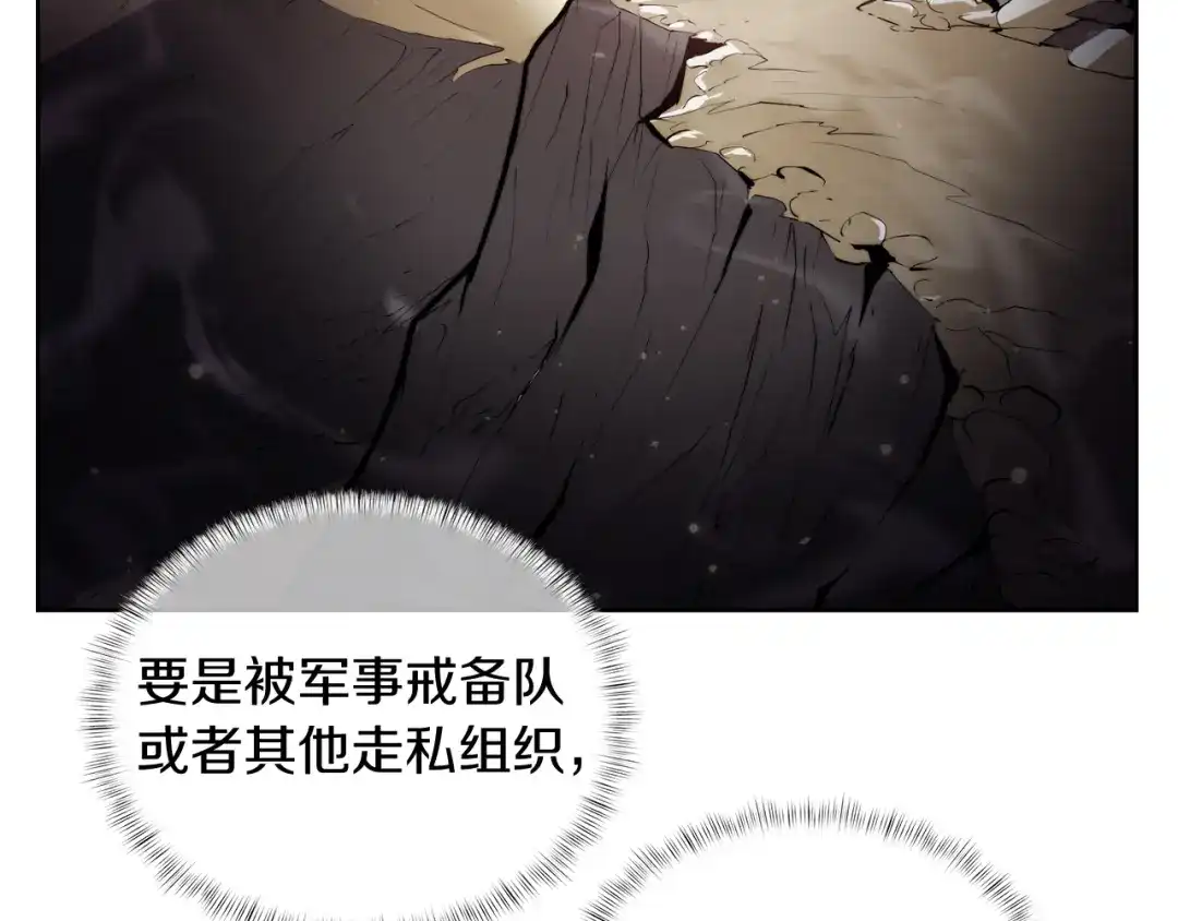 魔法屠神的我信仰科学 第62话 记忆 第62页