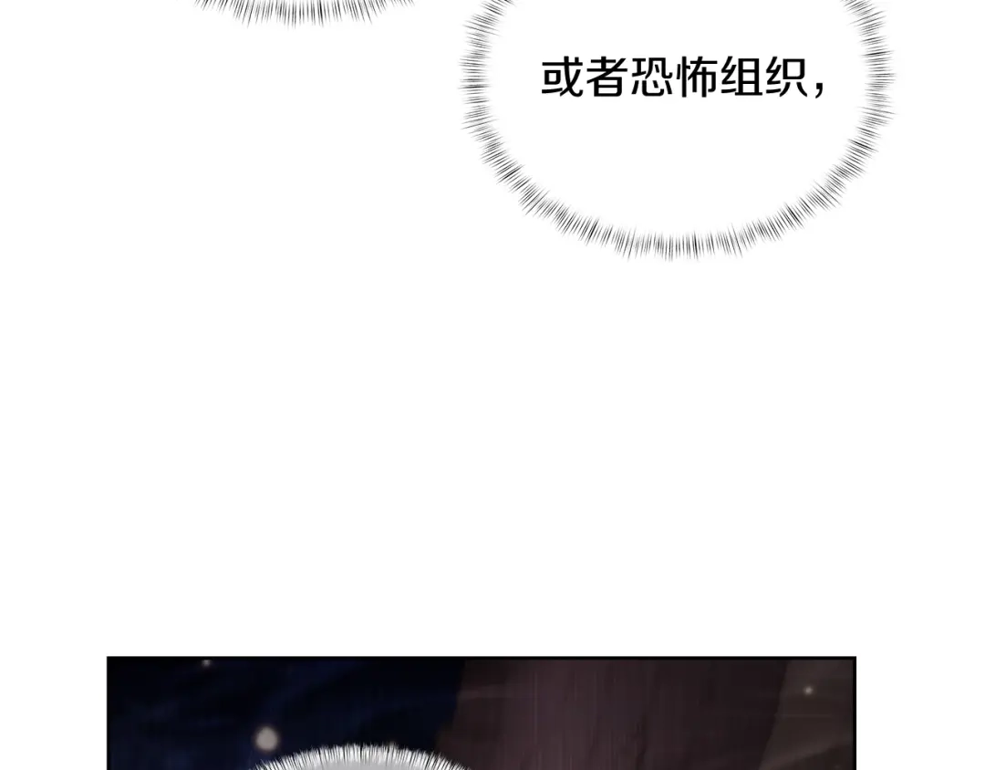 魔法屠神的我信仰科学 第62话 记忆 第63页