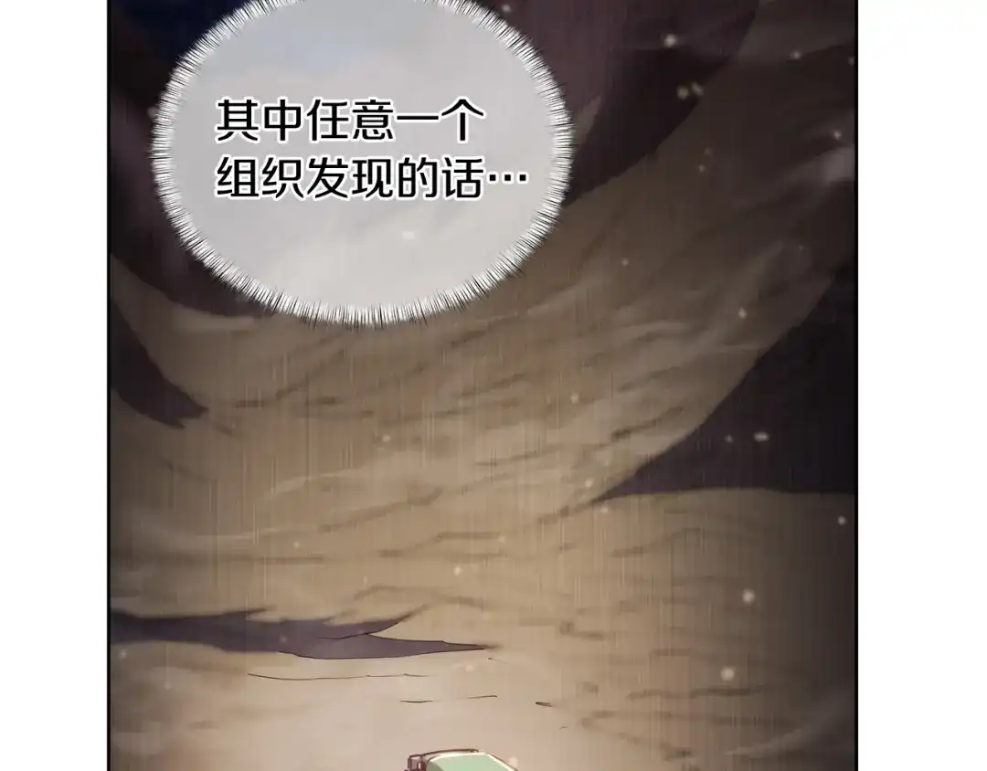 魔法屠神的我信仰科学 第62话 记忆 第64页