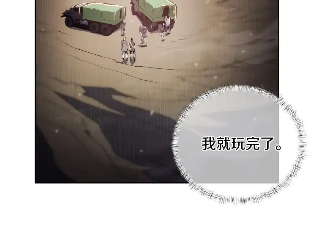 魔法屠神的我信仰科学 第62话 记忆 第65页