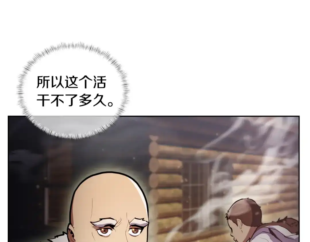 魔法屠神的我信仰科学 第62话 记忆 第67页