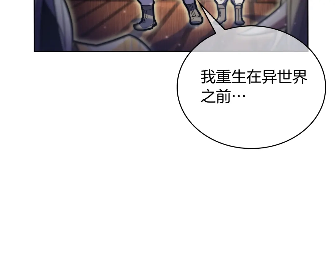 魔法屠神的我信仰科学 第62话 记忆 第7页